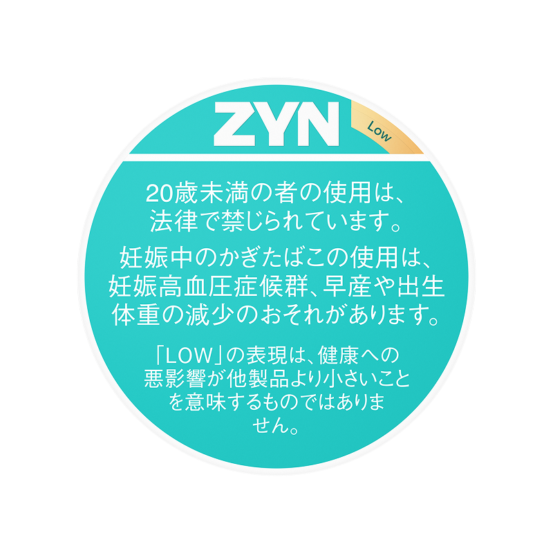 ZYN クールミント | オーラルたばこパウチZYN（ジン）公式サイト